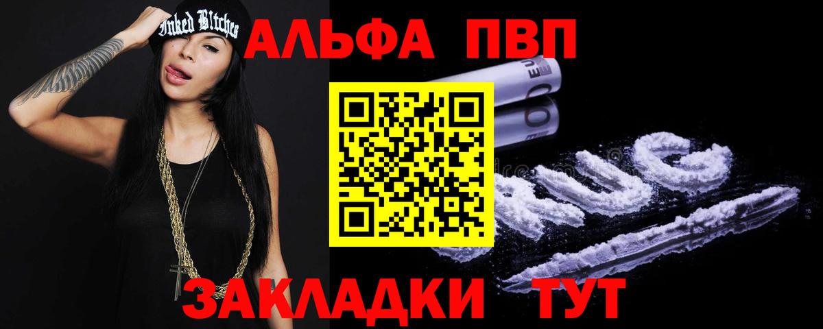 A-PVP кристаллы Майский