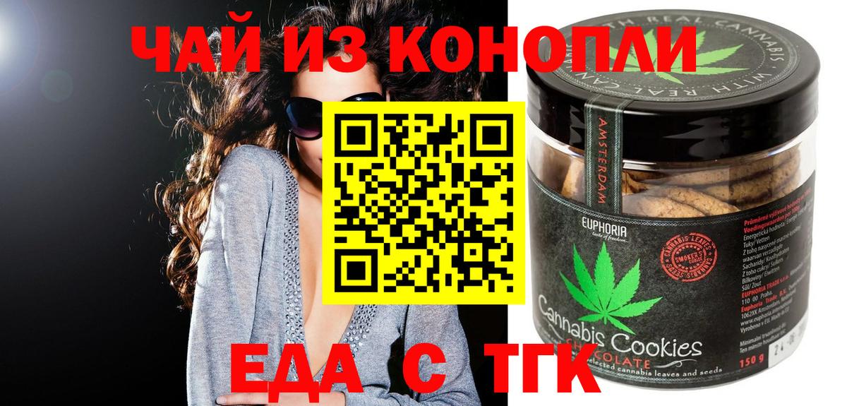 Cannafood марихуана  Вход с VPN  Майский 