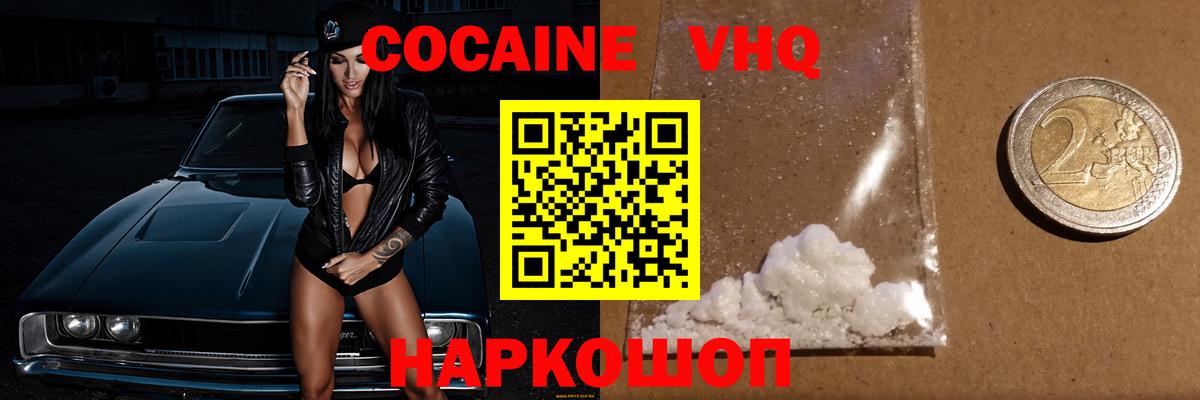 COCAIN FishScale Майский