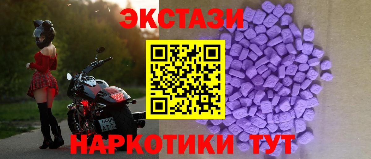 ЭКСТАЗИ Punisher  ЭКСТАЗИ круглые  Майский  ЭКСТАЗИ  Вход с VPN 