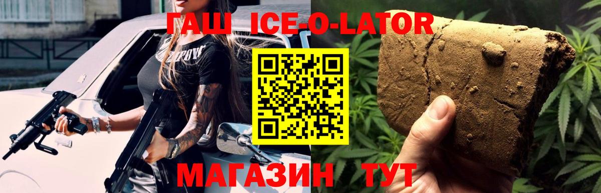 Гашиш VHQ  Вход с VPN  ГАШИШ  Майский 