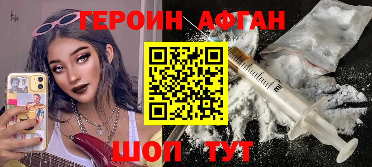 ГЕРОИН  Героин VHQ  Вход с VPN  Майский 