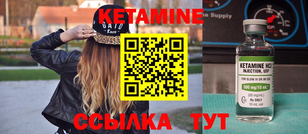 Майский  Кетамин VHQ  Вход с VPN 