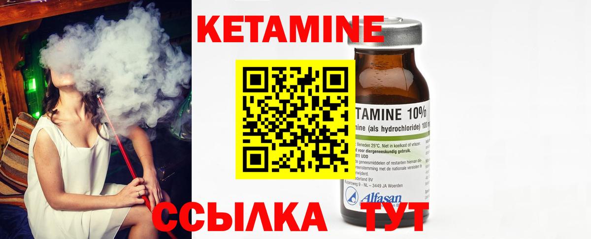 КЕТАМИН ketamine Майский
