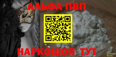 альфа пвп VHQ Ирбит