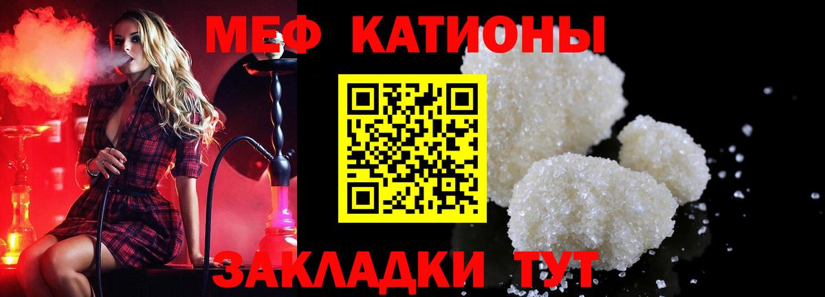 МЕФ VHQ  Вход с VPN  Меф  OMG   Майский  МЕФ мука 