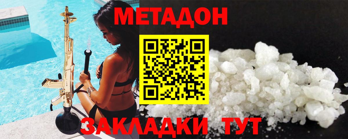 Метадон мёд  Вход с VPN  Метадон белоснежный  Майский 