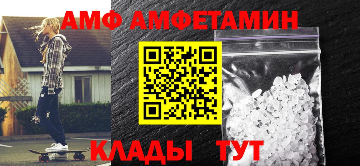Майский  МЕТАМФЕТАМИН кристалл  Вход с VPN 