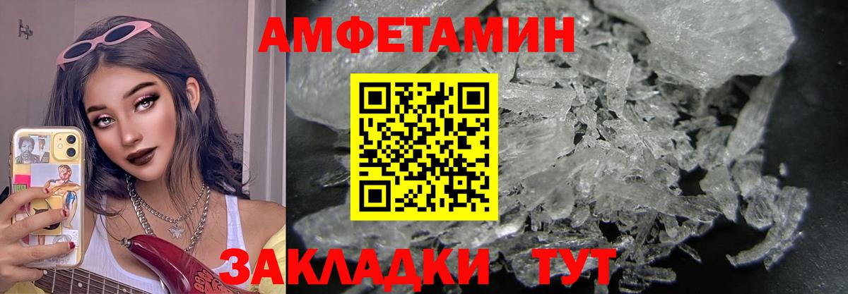 Метамфетамин винт Майский