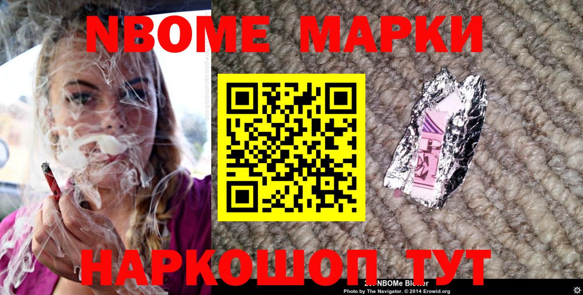 Майский  наркотики  Наркотические марки 1,5мг  Марки N-bome  Вход с VPN  Наркотические марки 1,5мг 