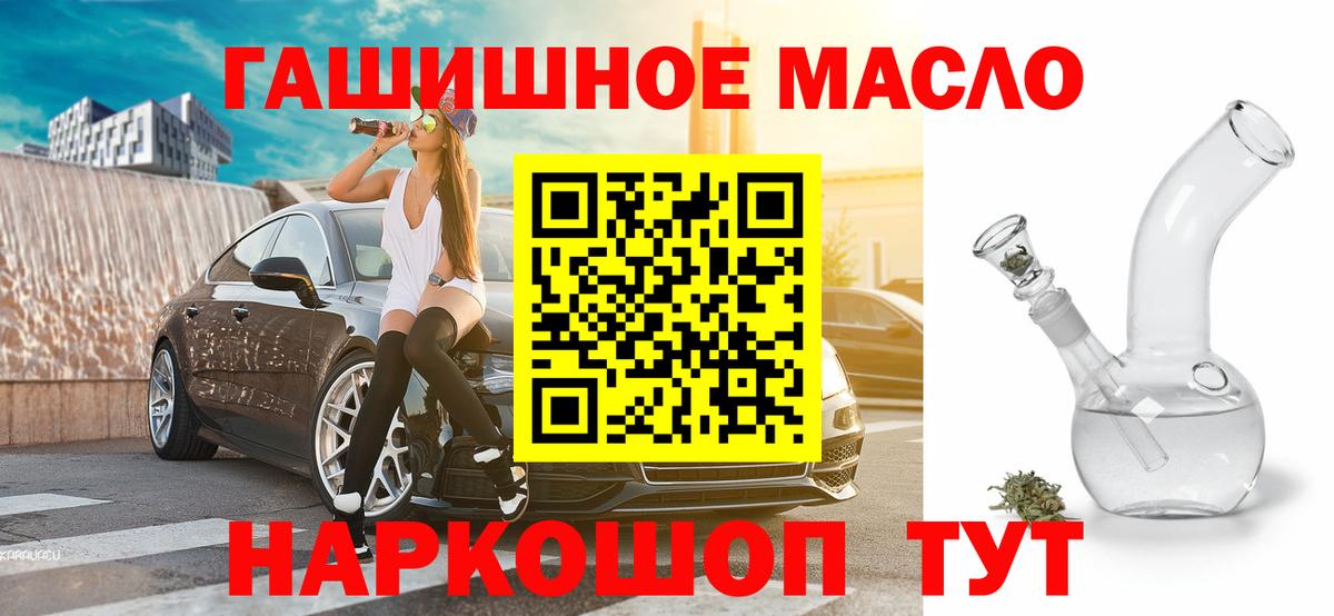 ТГК жижа Майский