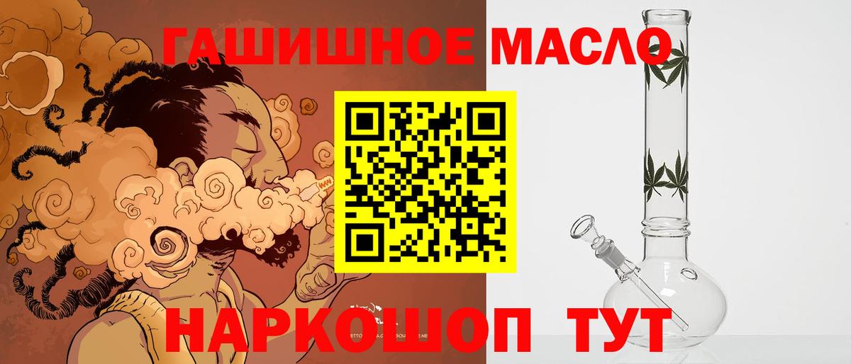 Дистиллят ТГК жижа  наркота  Майский  ТГК гашишное масло  Вход с VPN 