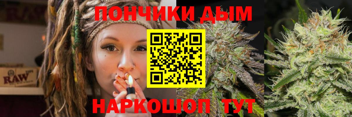 Бошки марихуана конопля Майский
